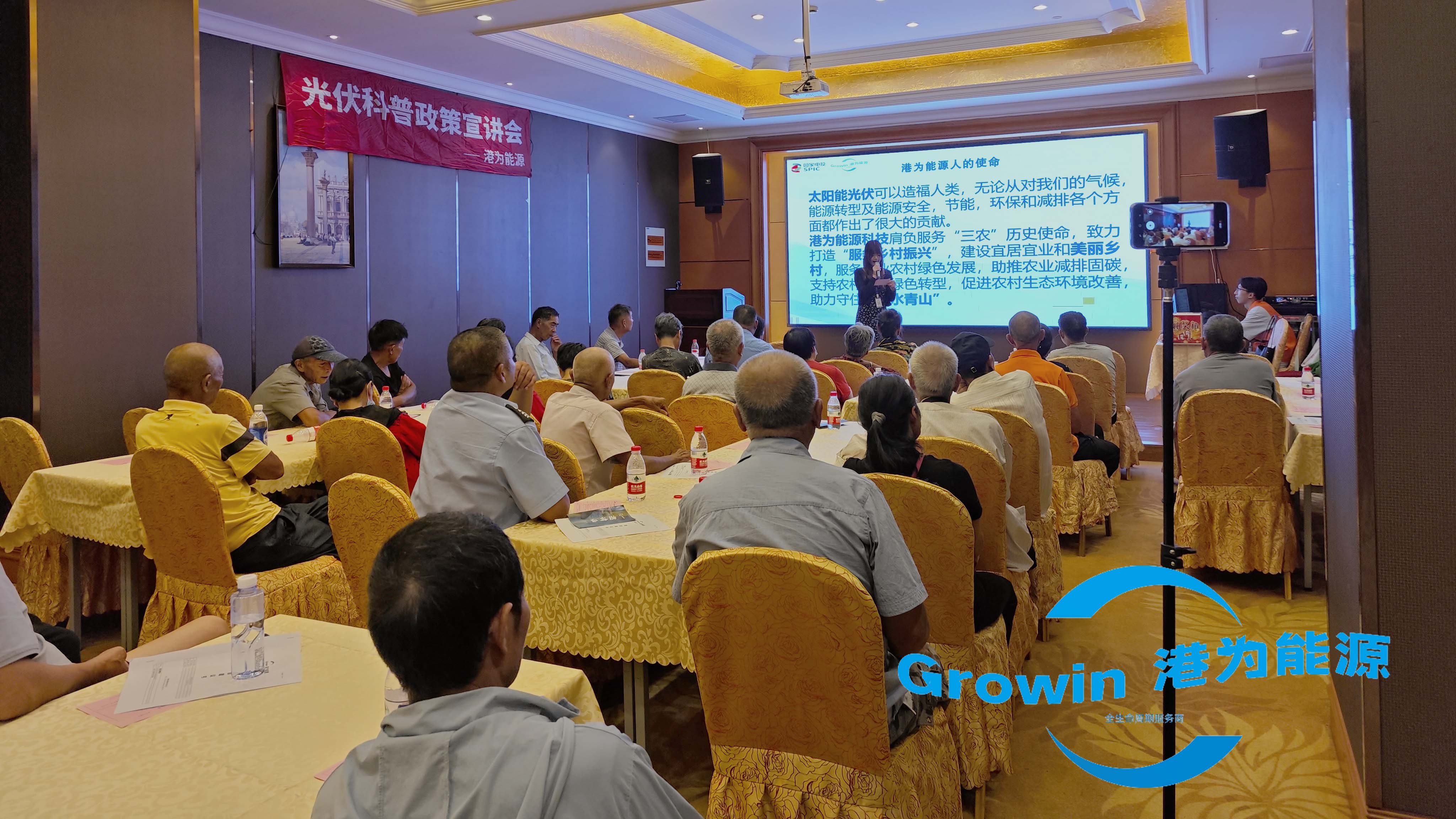 惠民增收，共同富裕 | 上海港為順利舉辦公平村宣講會活動